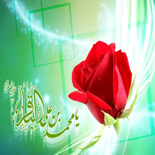 اشعار مدح امام محمد باقر (ع) سال 1402