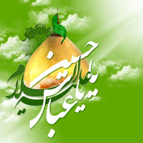 اشعار مدح ویژه ولادت حضرت عباس (ع) سال 1402