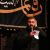 حاج عبدالرضا هلالی