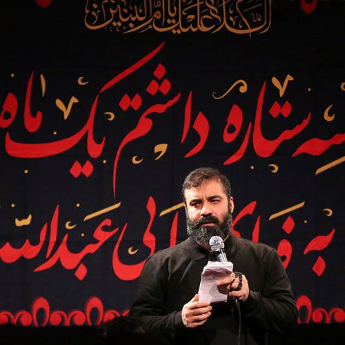 حاج عبدالرضا هلالی