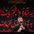 حاج عبدالرضا هلالی